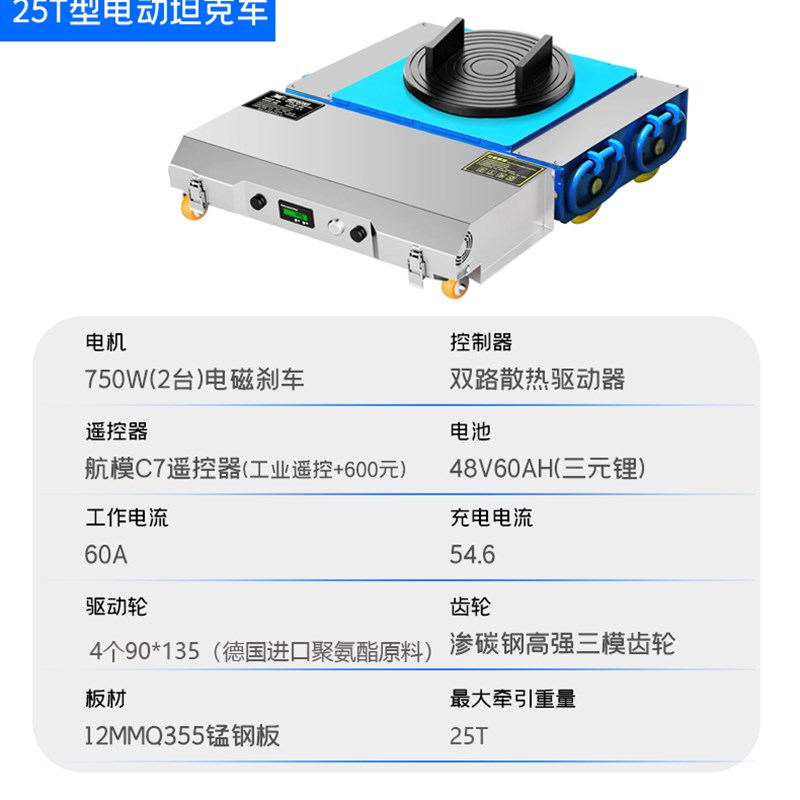 电动搬运坦克车小型万向地牛遥控重型搬运牵引车钢胶轮重物搬厂家