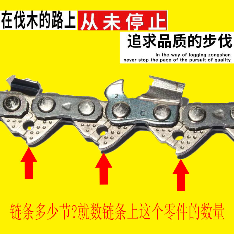 芝浦伐木锯专业电锯链条16寸12寸405mm电链锯链条,个性定制/设计服务/DIY,明信片定制,淘宝优惠券,粉丝福利购,淘宝优惠卷