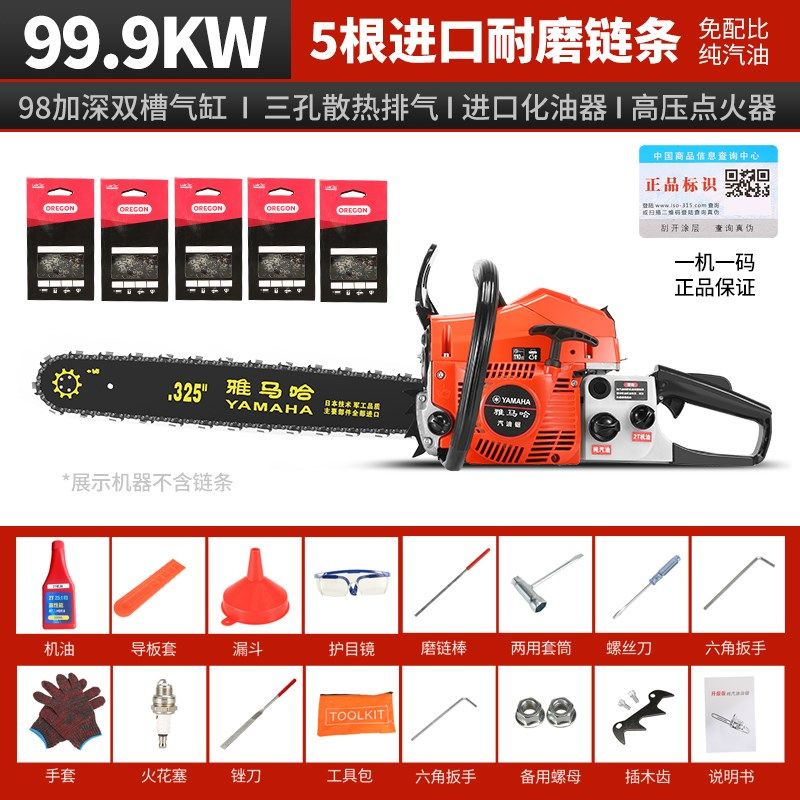 雅马哈四冲程大功率汽油锯链条锯进口小型家用伐木锯手持砍树神器,个性定制/设计服务/DIY,明信片定制,淘宝优惠券,粉丝福利购,淘宝优惠卷