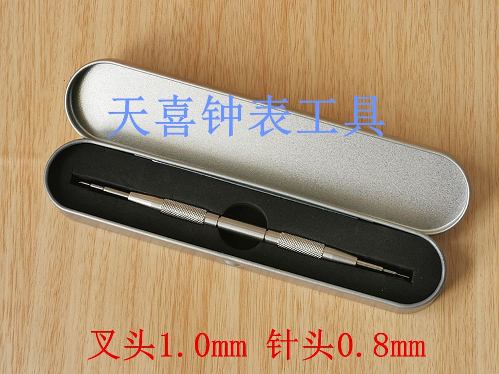 修表工具 优质全钢生耳批 拆带器 换表带 钢带皮带 水鬼表带拆装