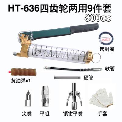 HANTUO透明黄油枪四齿轮桶装油毛毛虫油弹省力夏挖机配件润滑注油