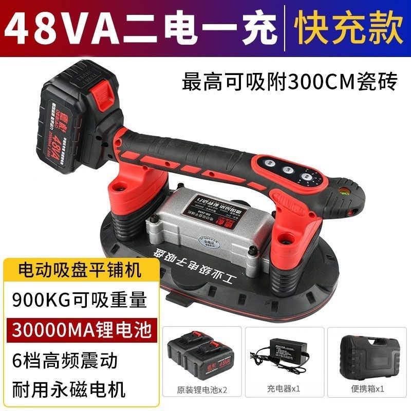 日本进口德彪电动吸盘瓷砖平铺机贴砖机大功率贴地砖墙砖震动器铺,个性定制/设计服务/DIY,明信片定制,淘宝优惠券,粉丝福利购,淘宝优惠卷
