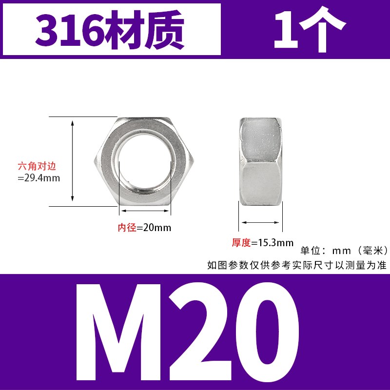 304/316不锈钢六角螺母螺栓螺帽螺丝帽大全M1M2HM3M4M5M6M8M10-M6