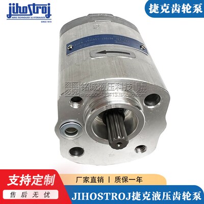 捷克液压泵JIHOSTROJ齿轮泵P23-2.1L-A03D01-CG02P01-N.024油泵