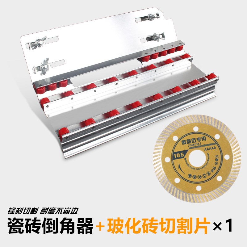 瓷砖倒角器45度海棠角地砖砌割机多功能倒角手动磁砖切割机配件