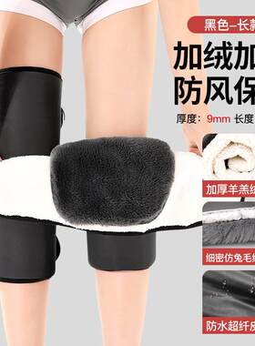 加厚保暖护膝套仿兔毛关节套 防寒老寒腿护具粘扣式加长护膝