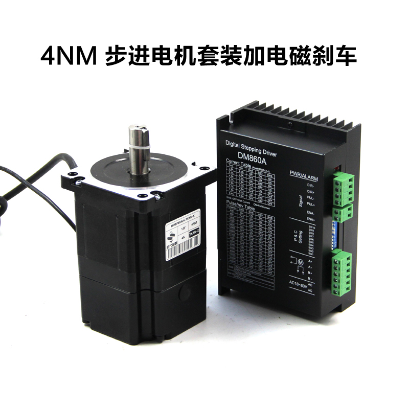 86HBP步进电机电磁刹车抱闸驱动器套装7.5/8.5/12NM机床马达现货