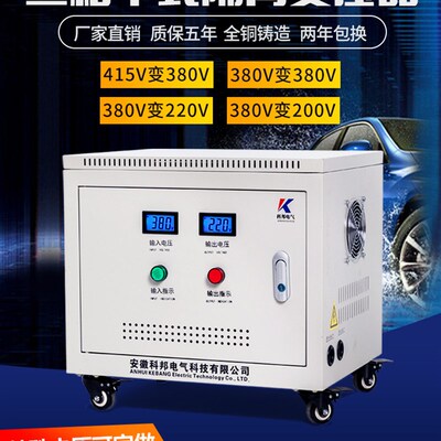 415V380变220v转200伏三相干式隔离伺服变压器10/20/40/50/100KVA