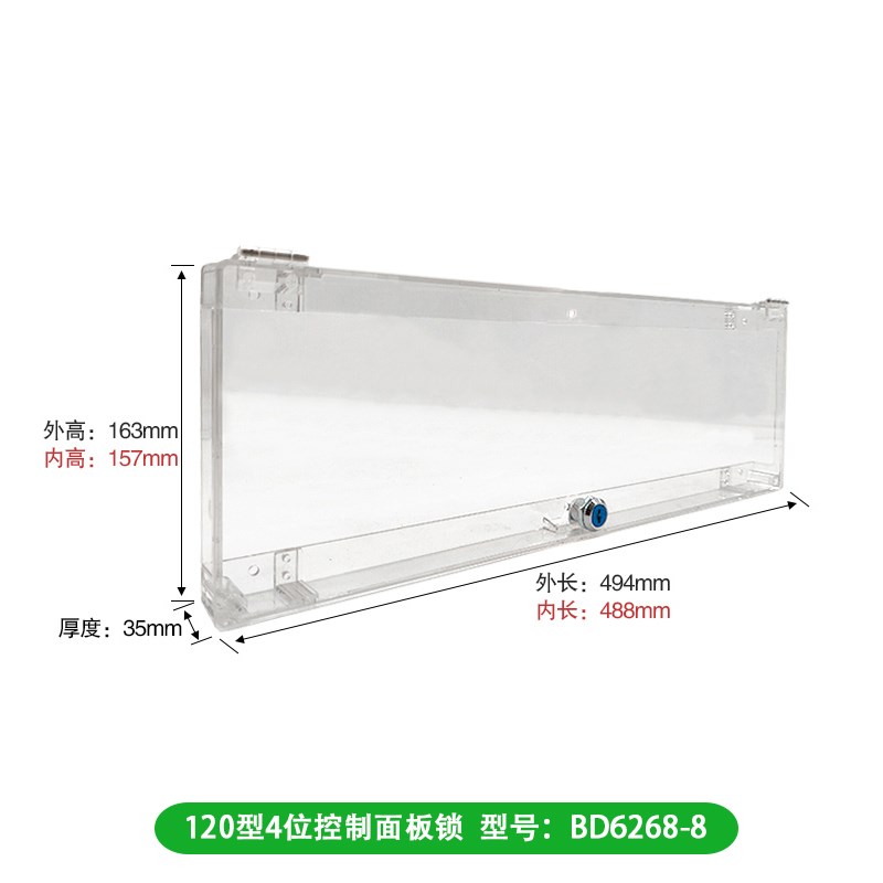 墙壁开关控制面板锁盒86型120型国标面板空调面板防触碰锁定锁具
