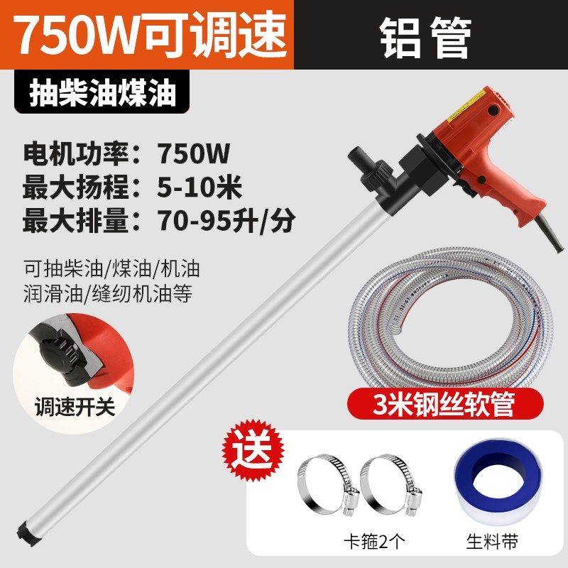 手提式电动抽油泵220v大功率抽液泵柴油食用油加油机油桶泵抽油器,搬运/仓储/物流设备,机械式停车设备（立体停车库）,淘宝优惠券,粉丝福利购,淘宝优惠卷