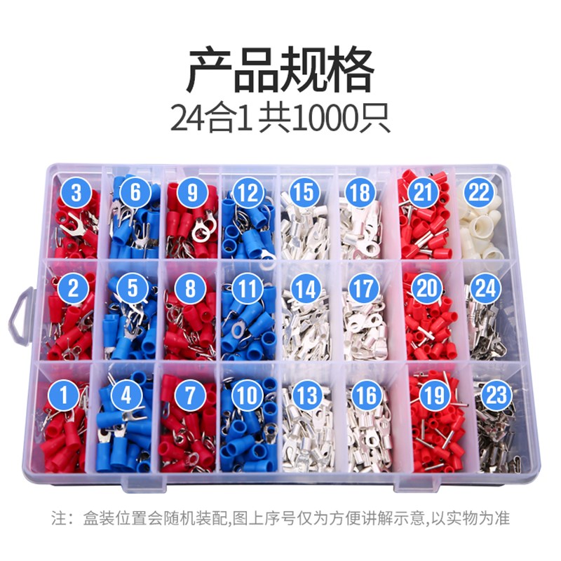 接线端子套装冷压端子组合管型绝缘叉形O型插簧插片Y对接铜端子