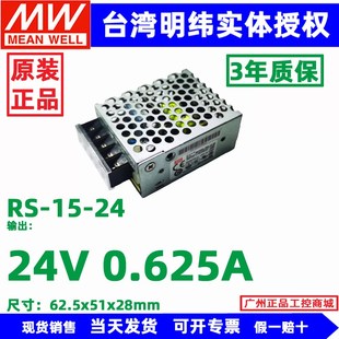 24V 12V 台湾明纬电源LRS机床电梯数控变压器灯带35w75w150W 200W