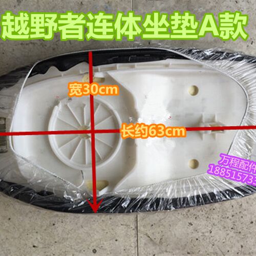 包邮五星钻豹电动车座垫座垫 广环越野者两件式连身坐垫座垫鞍座