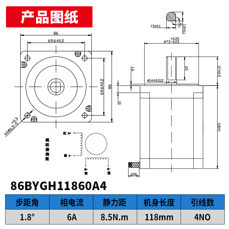 86套装8.5NM步进电机套装118mm/6A66mm80mm4.5nm98mm驱动器DM860H
