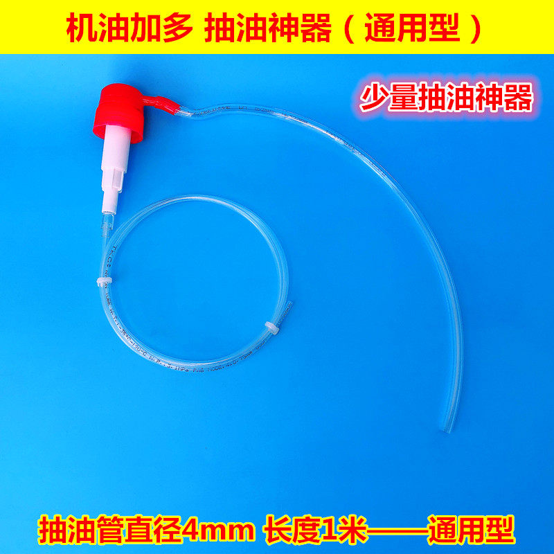 机油加多神器抽机油工具抽机油神器手压机油泵手动抽机油工具套装,搬运/仓储/物流设备,机械式停车设备（立体停车库）,淘宝优惠券,粉丝福利购,淘宝优惠卷