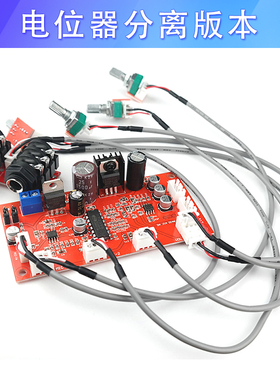 卡拉OK板带运放前级放大效果NE5532 M65831话筒板 电位器分离版本
