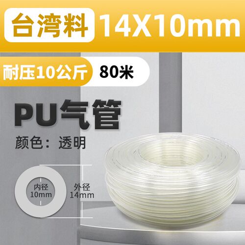 空压机8mm气动PU气管12mm气泵6mm透明高压空气压缩机软管10mm气线