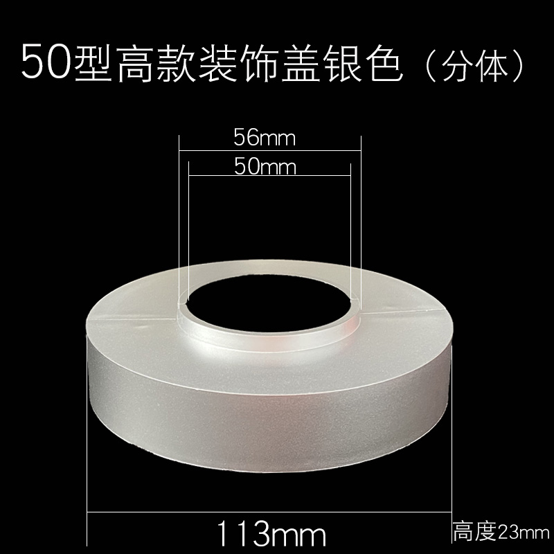50排水管道装饰盖白色遮丑盖两半对插套管凸出遮挡圈下水管装饰盖