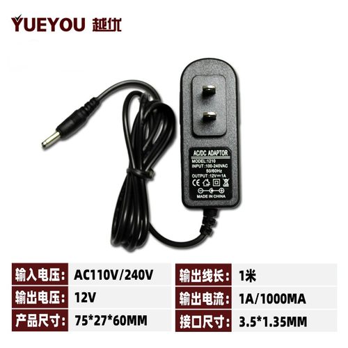 便捷打印机通用充电器12V 1A中通快递圆通顺丰随身打单充电线芝柯