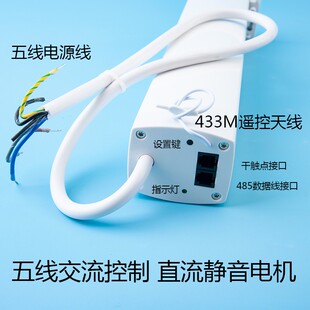 s485电动窗帘电机卷帘MODBUS串口自动控制智能家居酒店插卡办公室