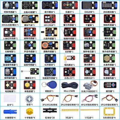 树莓派pico传感器套件RaspberryPi开发板基础入门microPython编程