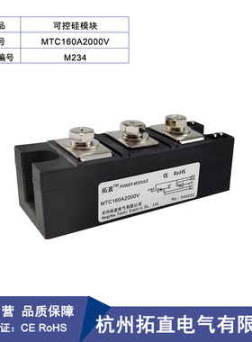 可控硅晶闸管MTC160A1800V MTC160-08 12 800V 1000V 1200V 1400V