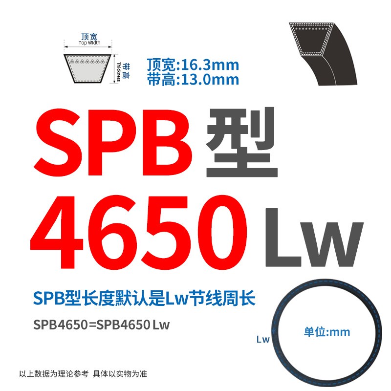 三角带SPB/SPC/4600/4650/4700/4750/5000/5300/Lw传动皮带搅拌机