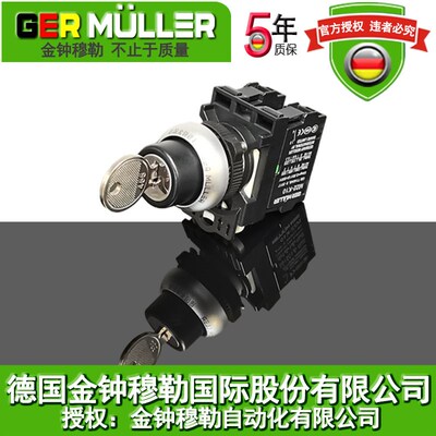 钥匙开关按钮旋转自锁按钮复位电开关M22-WRS金钟穆勒 GER MULLER