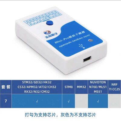 正点原子Mini-Pro脱机下载器STM32 STM8 GD32芯片离线烧录器编程