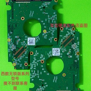 WD 西数 笔记本电路板 2060 800066 004无锁板 支持读写固件 测好