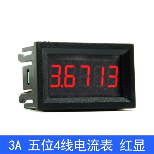 0.56寸五位4线高精度直流数显电流表3线DC0-33V电压表3A/5mA/50mA