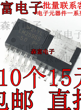LM2596S-5.0 TO263-5 贴片 3A 5V 五端稳压三极管 原装全新直拍