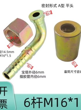 公制碳钢镀锌高压胶管扣压弯接头啤喉管接头三件套M14 ACDH型弯头