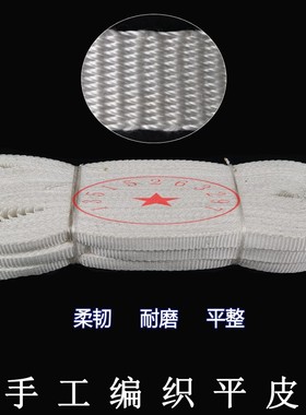 北京精微的动平衡机皮带锦纶手工编织试验机丝织平皮带181250