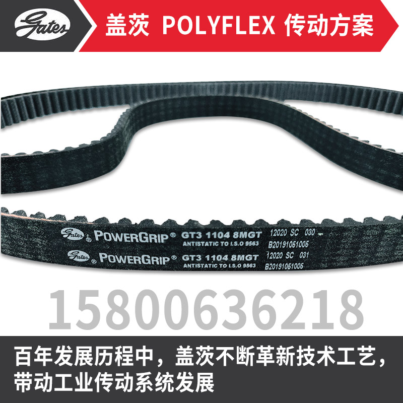 全顺中置电动滑板车同步皮带GT3-8MGT1200 1104 1224 1008 5M-535