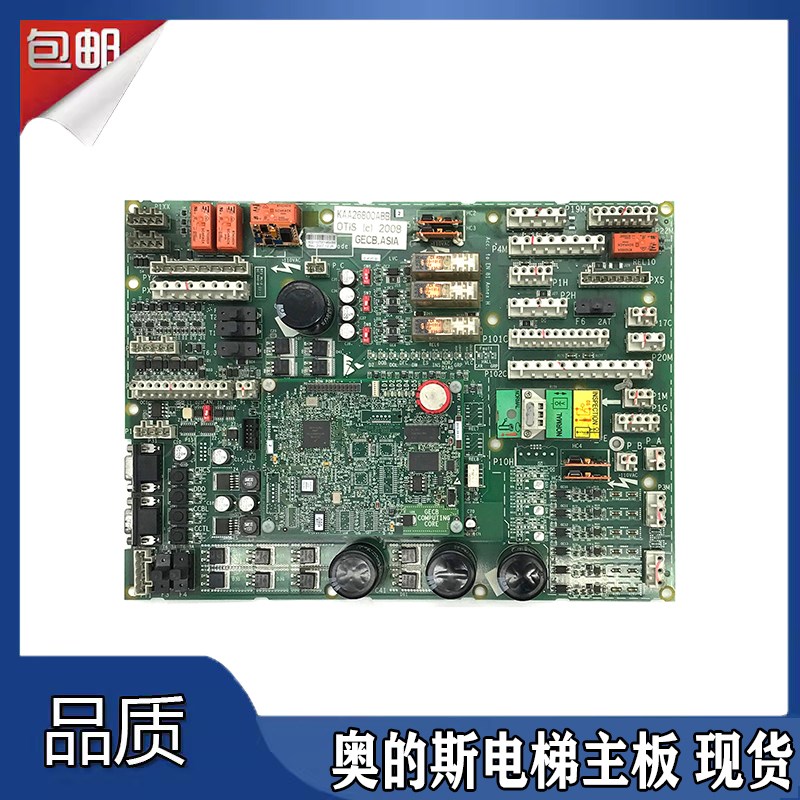 西子奥的斯电梯GECB主板KBA26800ABG1/ABG2 KAA26800ABB2/ABB1