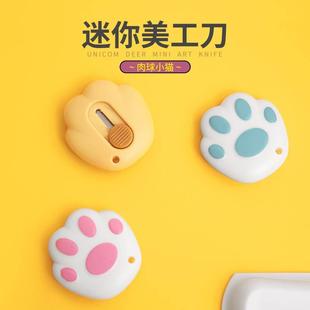 猫爪美工刀开箱随身便携手工裁纸刀学生拆包裹快递可爱迷你小刀子