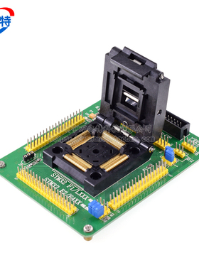 极速STM32 编程座 测试座 烧录座 IC座子 STM32F STM32L QFP144