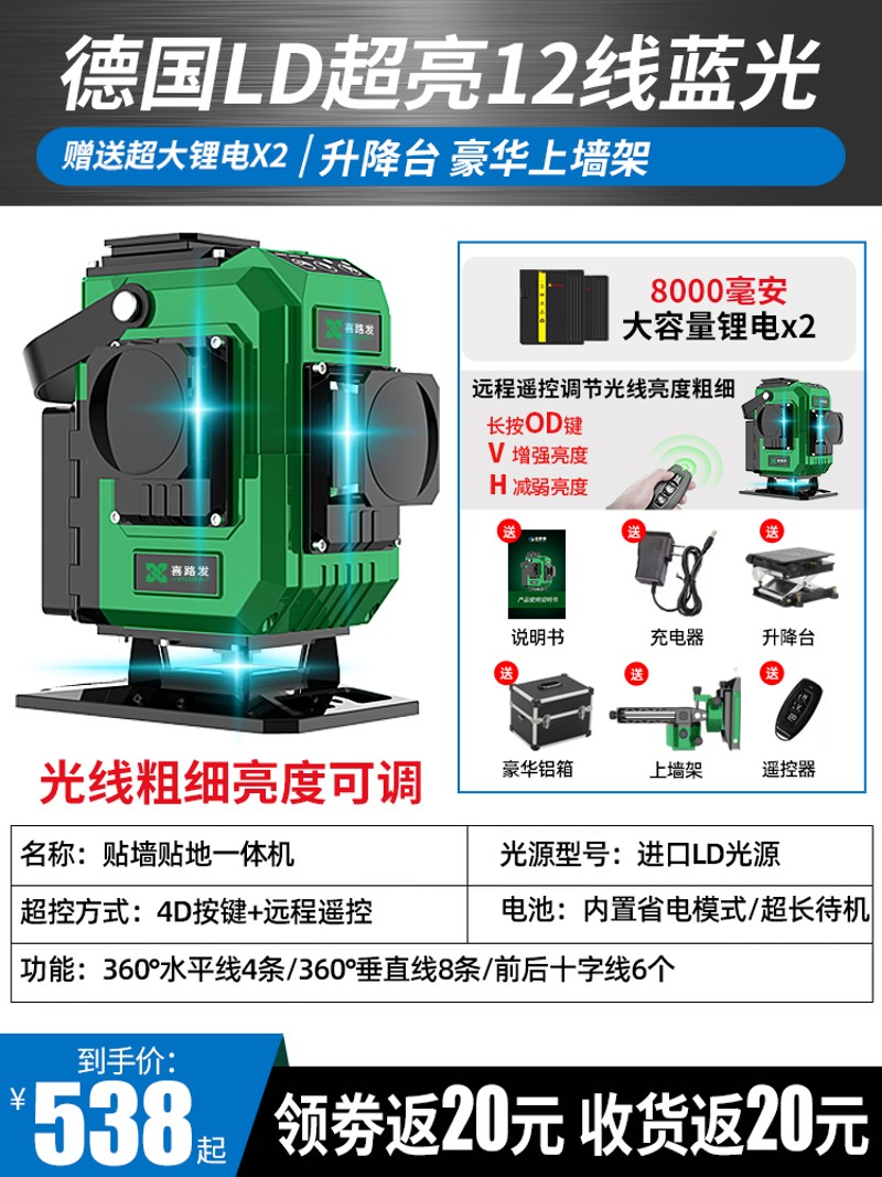 红外线水平仪绿光高精度强光细线激光蓝光12线16线室外强光绿外线