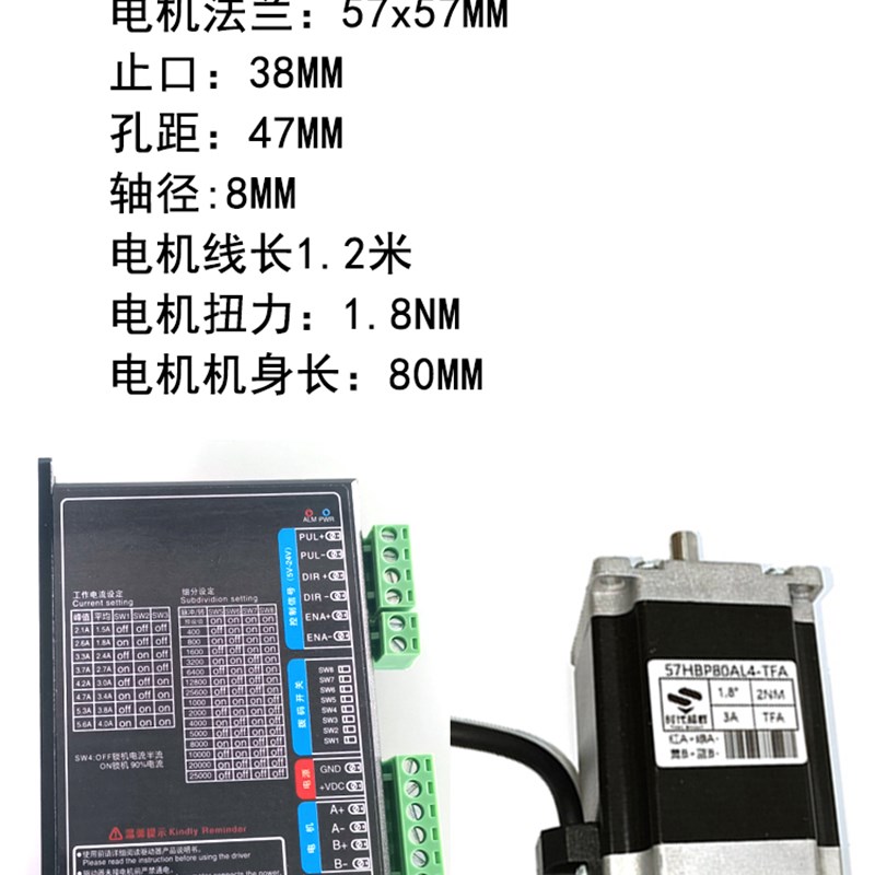 57/86步进马达套装马达高速大扭矩驱动器HB556/HB860厂家现货包邮