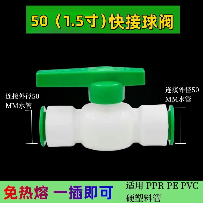 ppr免热熔水管配件40/50/63直插管件pe快速接头变径直接弯头三通