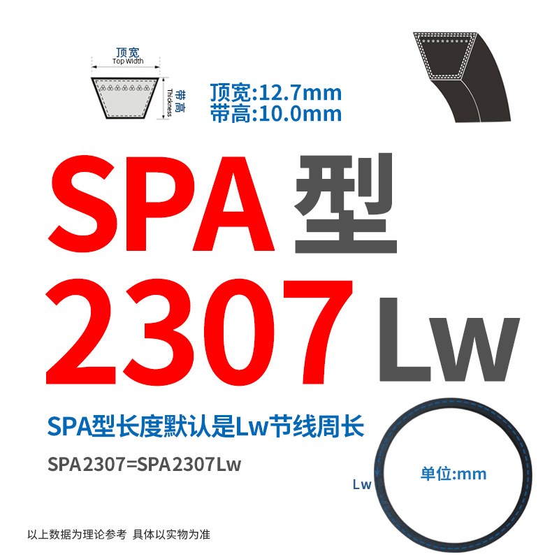 三角带SPA/2232/2282/2307/2332/2382/2407/Lw传动皮带负压风机扇