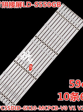 55寸拼接屏LD-S550GB灯条YC55DID-6X10-MCPCB-V0 V1(2W)背光灯