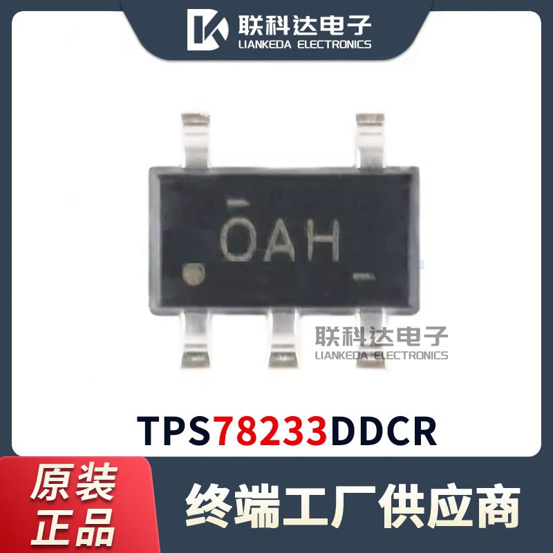 TPS78233DDCR TPS78233DDCT 丝印OAH 线性稳压器 SOT23-5原装