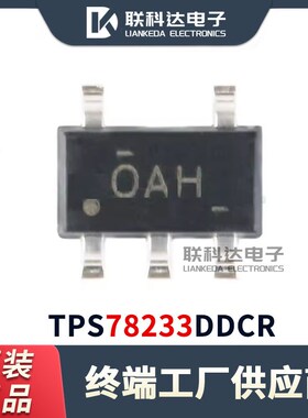TPS78233DDCR TPS78233DDCT 丝印OAH 线性稳压器 SOT23-5原装