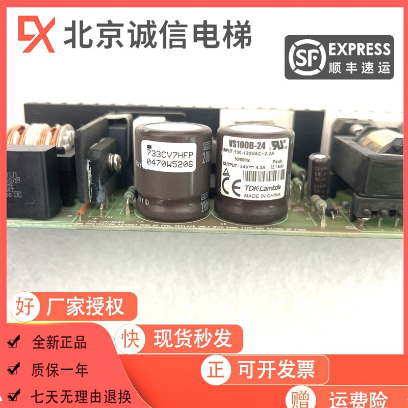 VS100B-24 电源LAMBDA兰达 24v 4.3a 蒂森电梯电源板原装现货