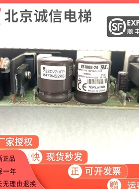 VS100B-24 电源LAMBDA兰达 24v 4.3a 蒂森电梯电源板原装现货