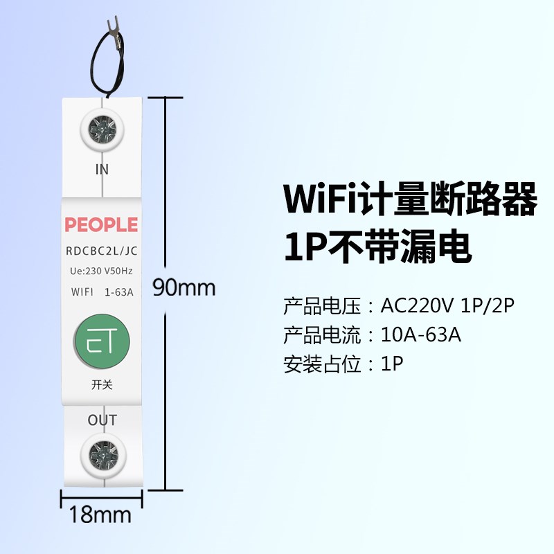 易微联米a家涂鸦WiFi智能手机远程定时语音开关计量导轨式通断器