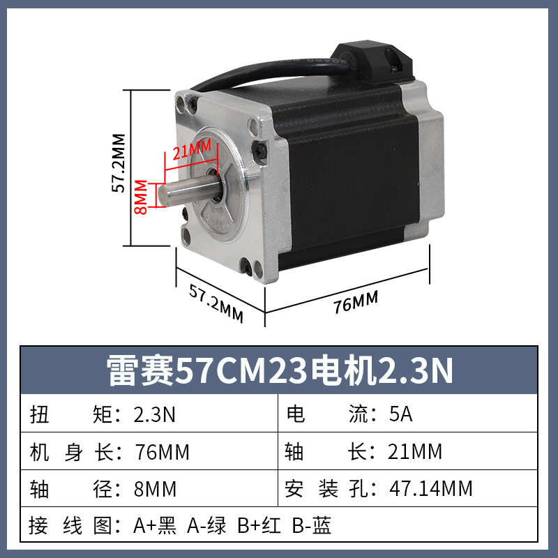 深圳雷赛57步进电机M542C驱动器套装带刹车大力矩57CM06/13/23/26
