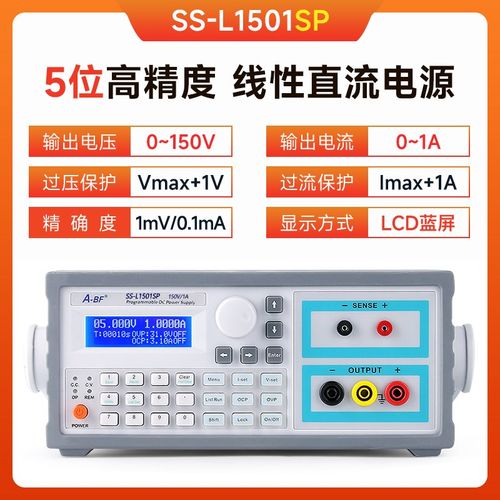 ABF不凡五位高精度可编程线性电源 数字可调 学生电源 实验电源